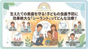 シーラント