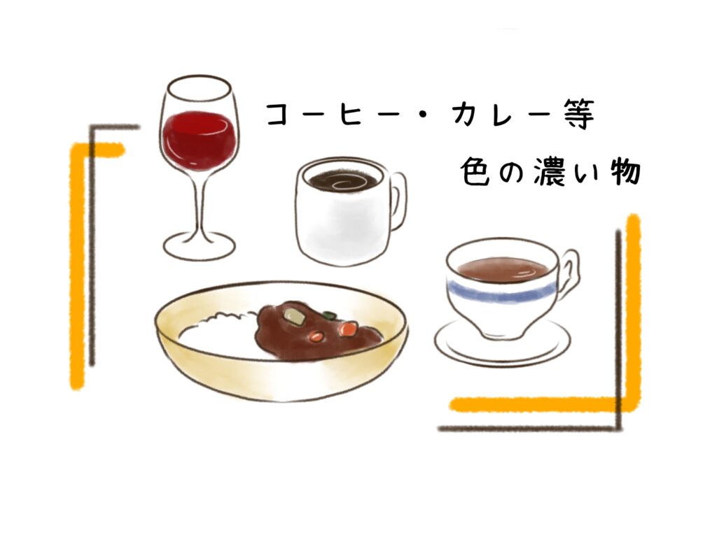 色の濃い食べ物