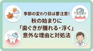 歯ぐきが腫れる意外な理由